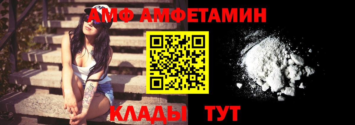 АМФЕТАМИН 97% Барнаул