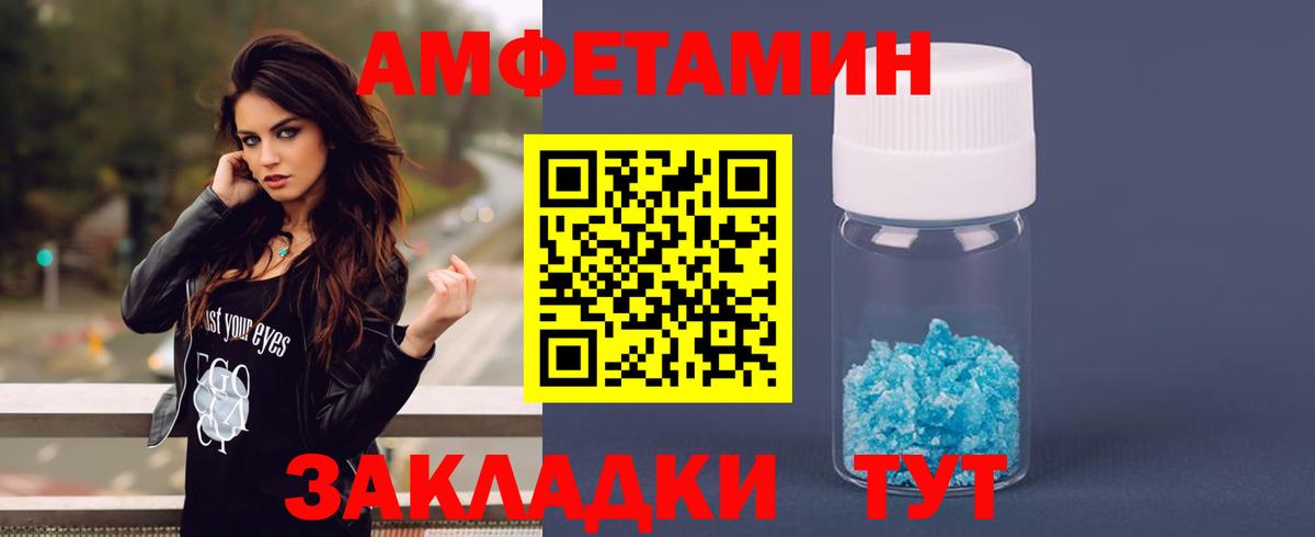 Amphetamine  АМФЕТАМИН  Вход с VPN  Барнаул  Amphetamine VHQ 