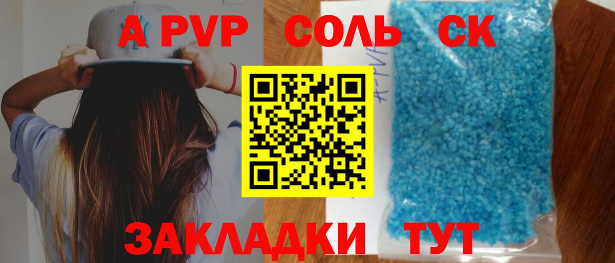 APVP СК КРИС  Вход с VPN  Барнаул  Alfa_PVP мука 