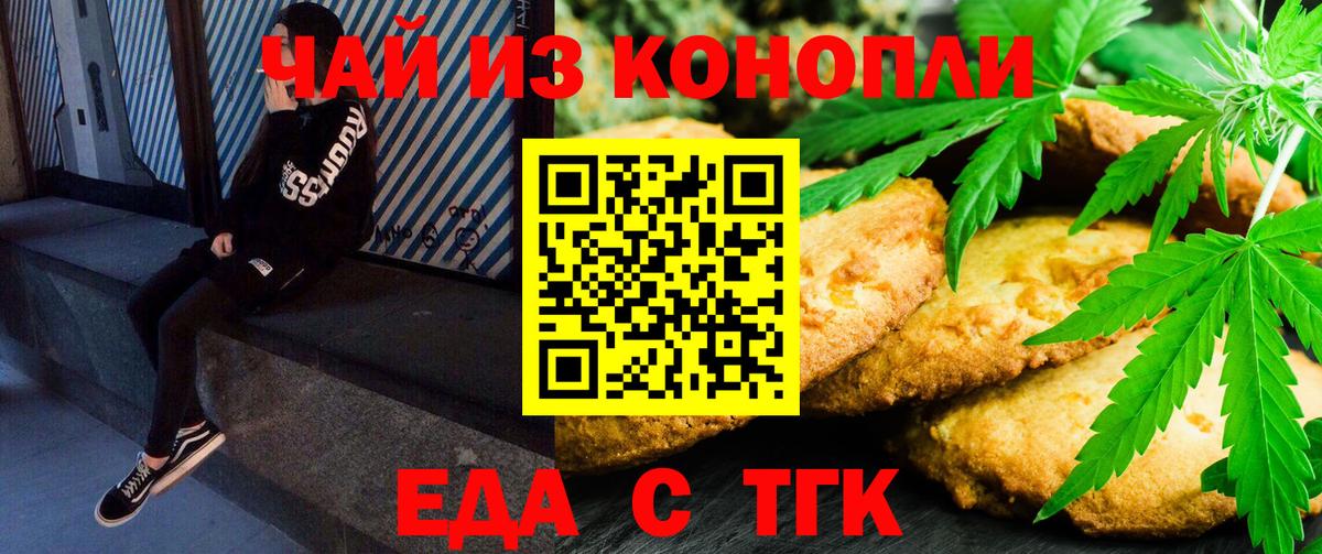 Барнаул  Cannafood марихуана  Вход с VPN 