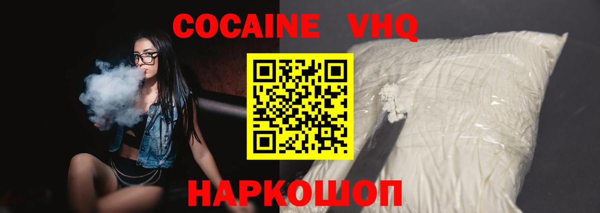 COCAIN Колумбийский Барнаул