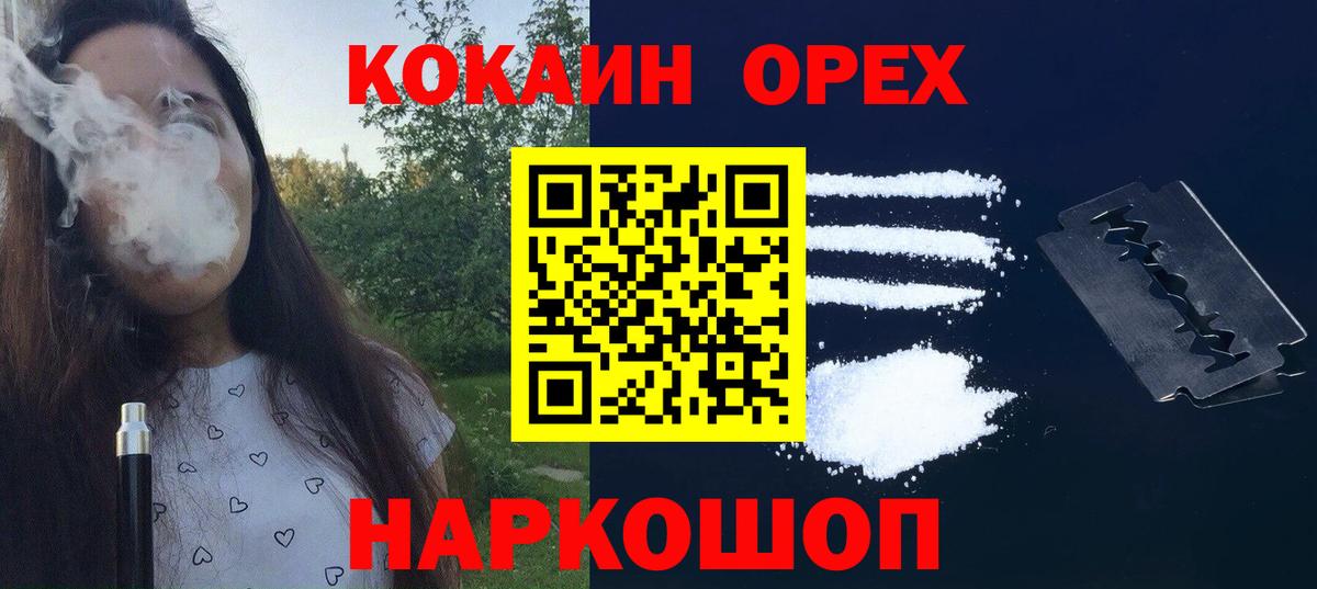 COCAIN Эквадор  Вход с VPN  Кокаин Боливия  Барнаул 