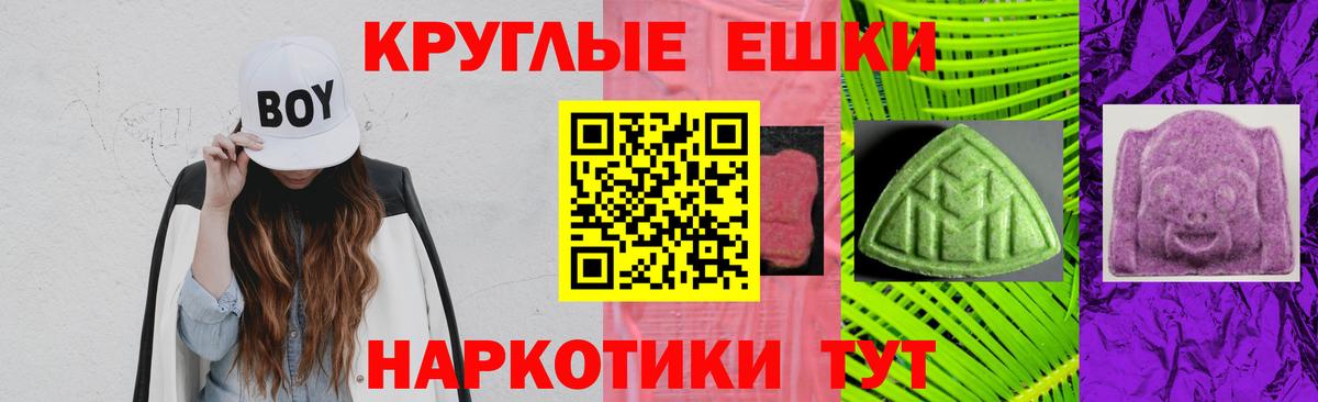 Ecstasy таблы  Ecstasy  Вход с VPN  Барнаул  darknet официальный сайт  Экстази 280 MDMA 
