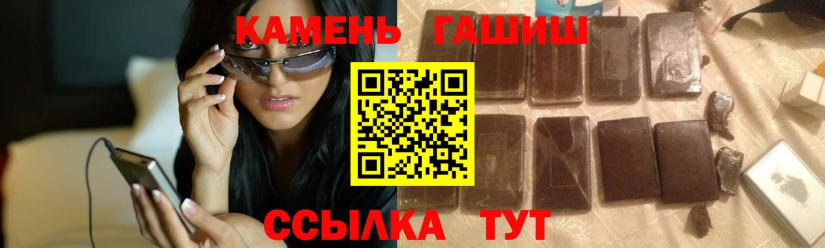 Гашиш хэш Барнаул
