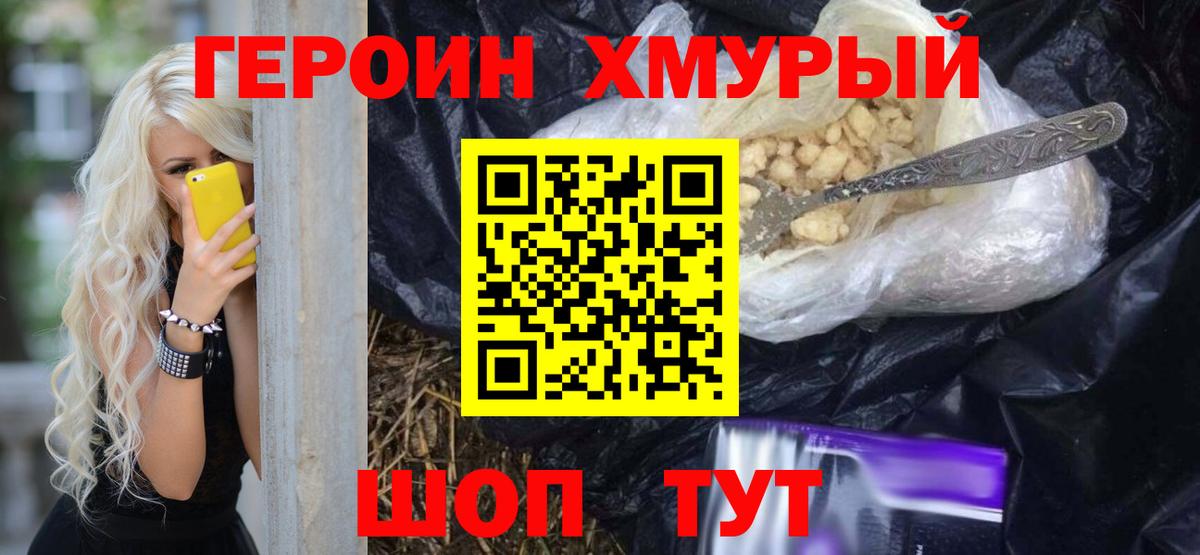 ГЕРОИН  ГЕРОИН афганец  Вход с VPN  Барнаул 