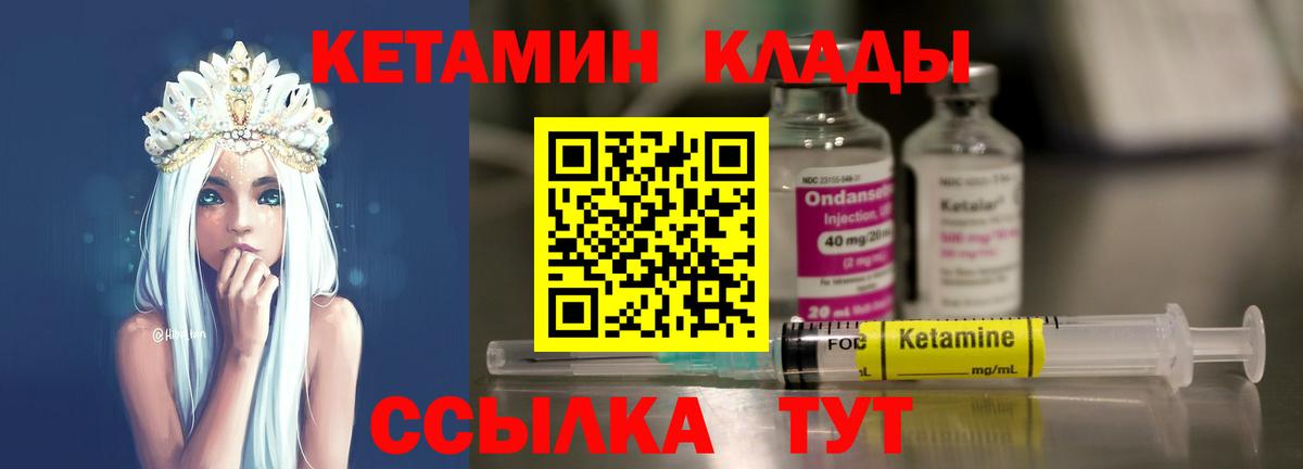 КЕТАМИН ketamine  Вход с VPN  КЕТАМИН VHQ  Барнаул 