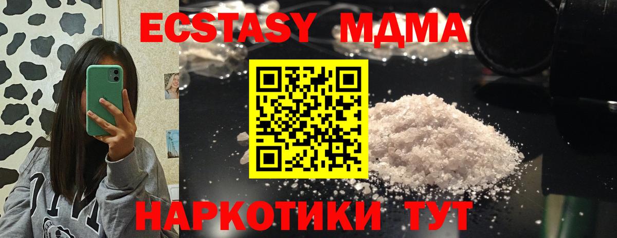 МДМА Molly  MDMA Molly  Вход с VPN  Барнаул 