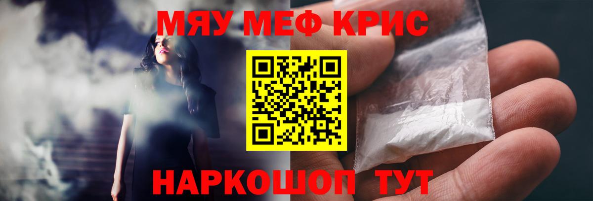 Мефедрон мука Барнаул