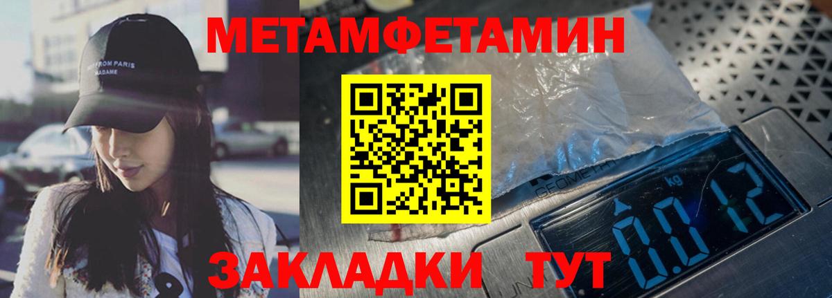 Первитин кристалл  Вход с VPN  Барнаул 