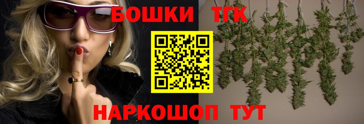Бошки Шишки гибрид Барнаул