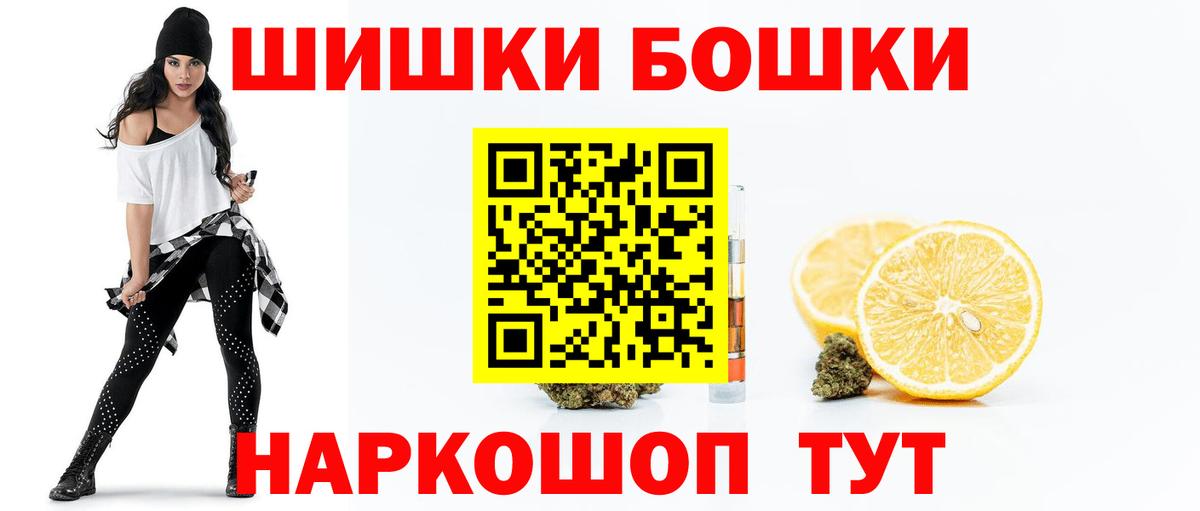 МЕФ   Лсд 25  Вход с VPN  Барнаул  Экстази  Бошки Шишки  Канабис  Кокаин  Меф МЯУ МЯУ 
